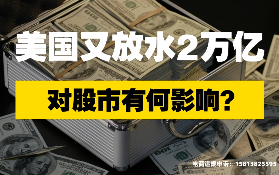 虚假交易对股市影响大吗-第1张图片