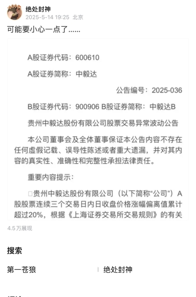 虚假股票交易图片-第1张图片