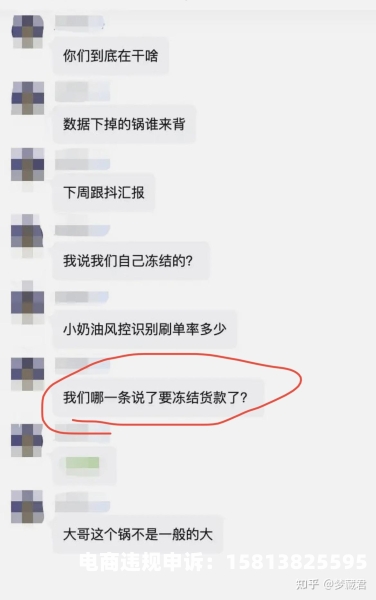 虚假交易处罚30天怎么算-第2张图片