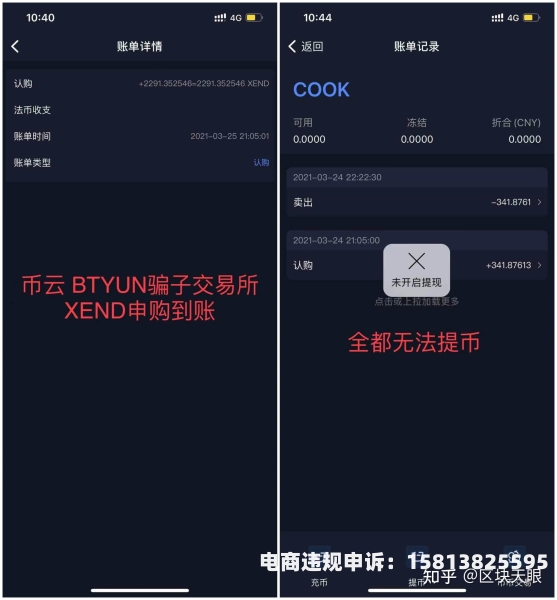 虚假交易清洗订单及扣分-第1张图片