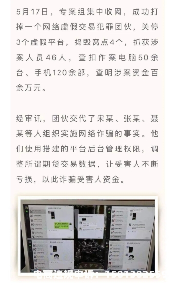 如何被定为虚假交易罪-第1张图片