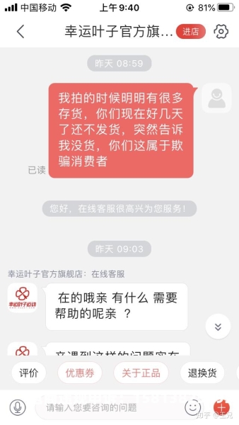 京东商城虚假交易处罚标准-第1张图片
