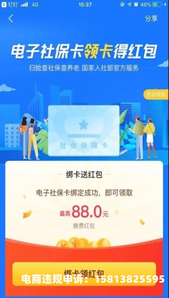 虚假交易可以撤销吗-第1张图片