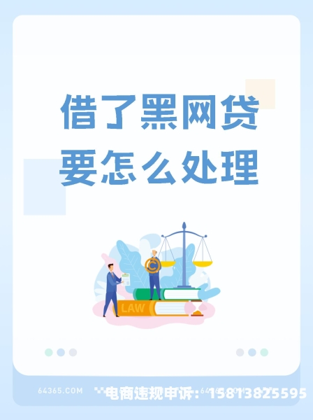 投诉别人虚假交易证据怎么处理-第2张图片