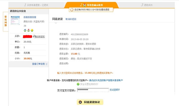 淘宝虚假交易订单关闭怎么办-第1张图片