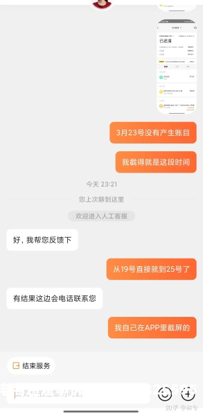 虚假交易订单退款了怎么办-第1张图片