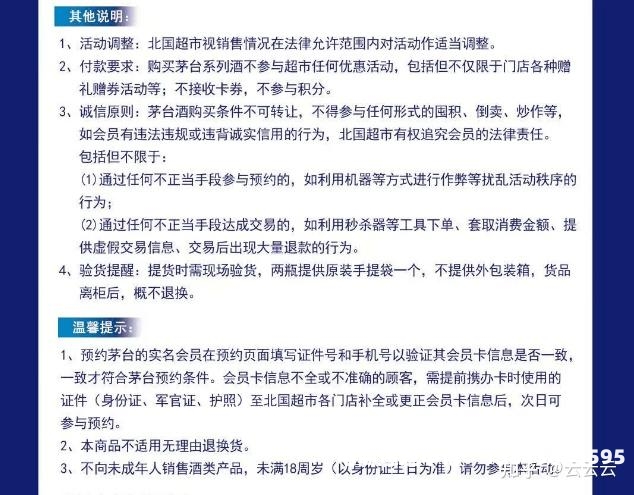 虚假交易订单多久安全退款-第1张图片