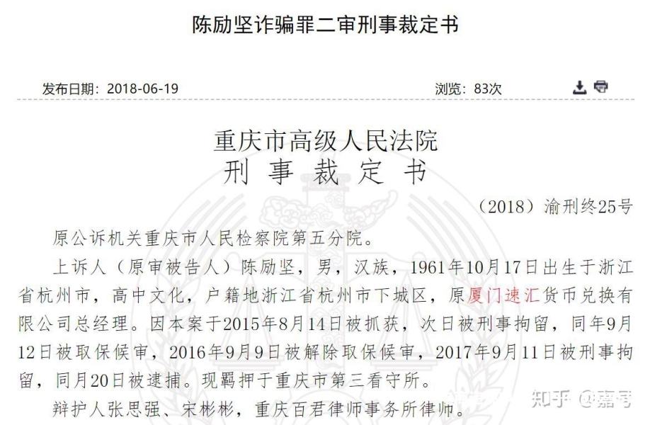 开虚假外汇交易违法吗-第1张图片