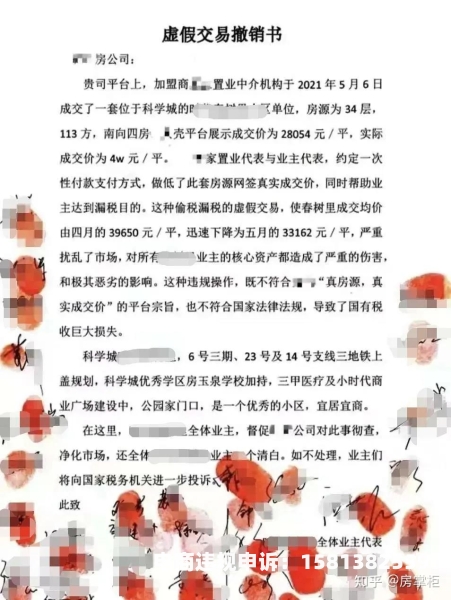 虚假交易扣48分后果-第1张图片