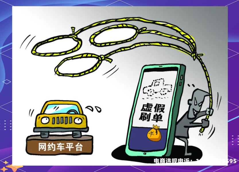 简述虚假交易的危害有哪些-第2张图片