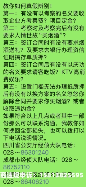 简述虚假交易的危害有哪些-第1张图片