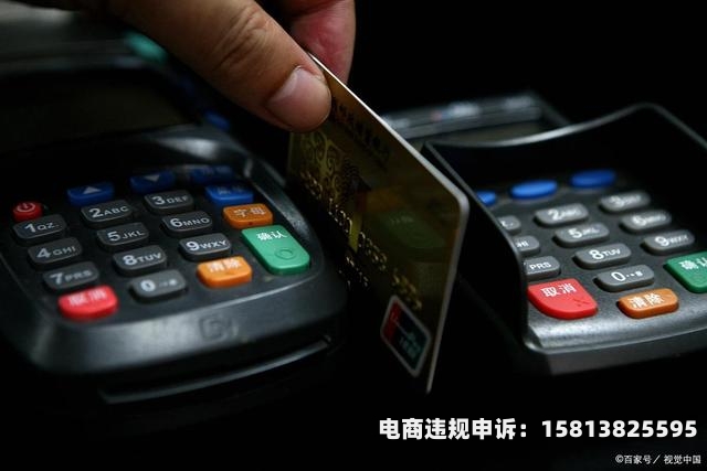 汉中pos机虚假交易案例-第2张图片