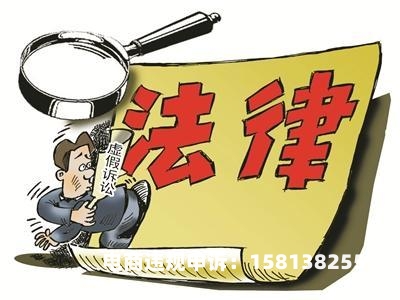强迫交易民事虚假诉讼怎么处理-第1张图片