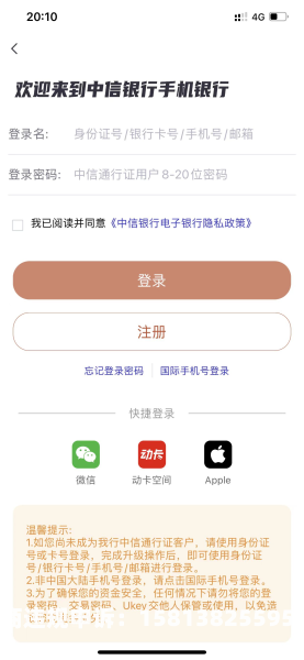虚假交易电子卡怎么处理-第1张图片