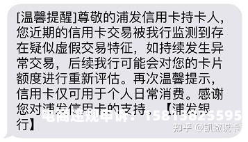 虚假交易被风控怎么办-第1张图片