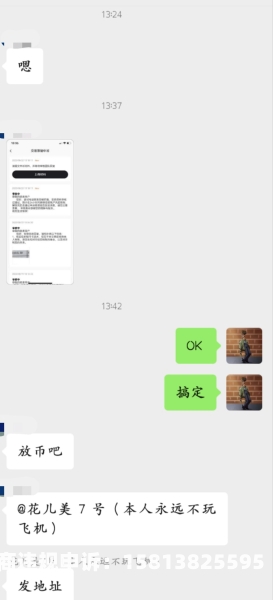 虚假交易被风控怎么办-第2张图片