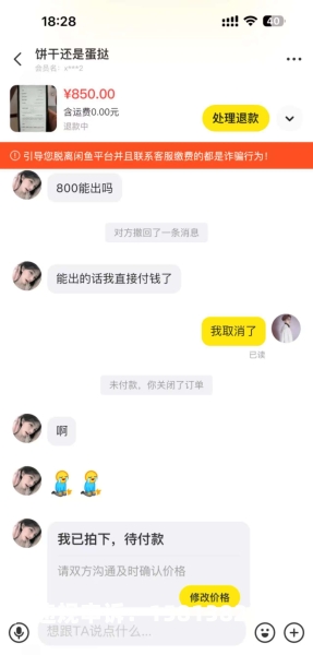抖音对于虚假交易描述-第1张图片
