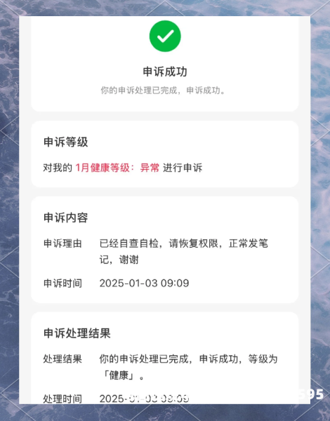 淘宝上虚假交易有申诉成功的吗-第1张图片
