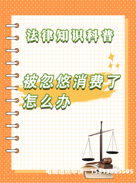 如何投诉商家 虚假交易行为-第1张图片
