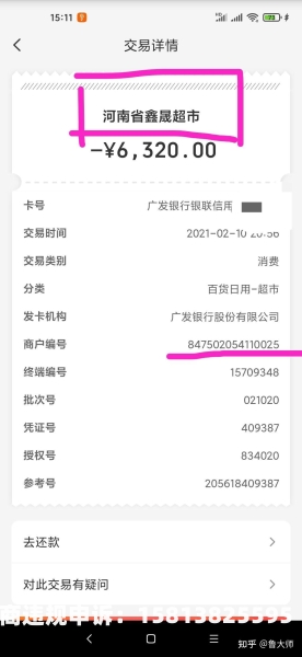 银行明知材料虚假交易怎么处理-第1张图片