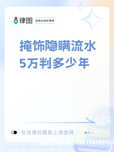 房产虚假交易犯罪吗判几年-第1张图片
