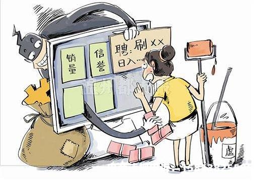 国有企业虚假交易法律后果-第1张图片