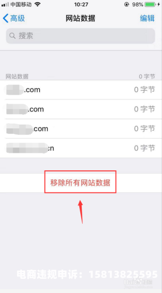 淘宝虚假交易怎么清除记录-第2张图片