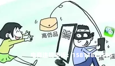 全网举报虚假交易后果是什么-第1张图片