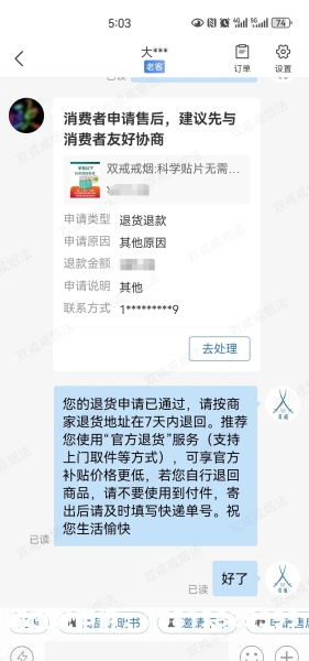 拼多多判定虚假交易会对店铺有影响吗-第2张图片