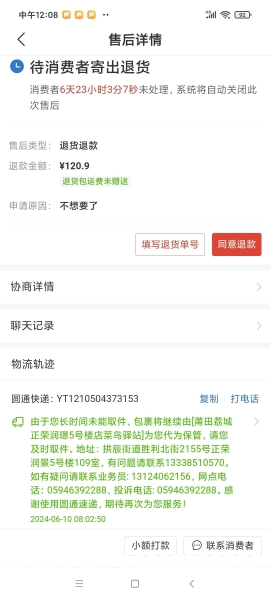 拼多多判定虚假交易会对店铺有影响吗-第1张图片