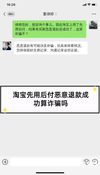 淘宝系统恶意虚假交易怎么处理-第1张图片