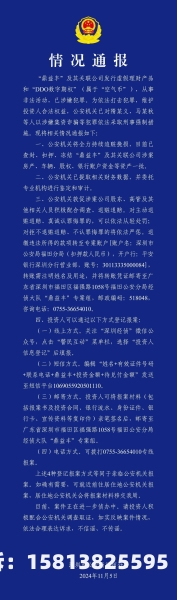 虚假交易受到的处罚有哪些-第1张图片