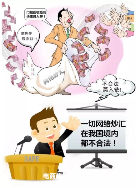 虚假外汇交易骗局揭秘-第1张图片