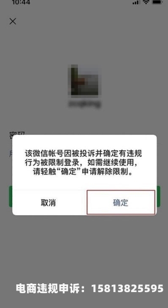 虚假交易跟资金冻结有关系吗-第2张图片