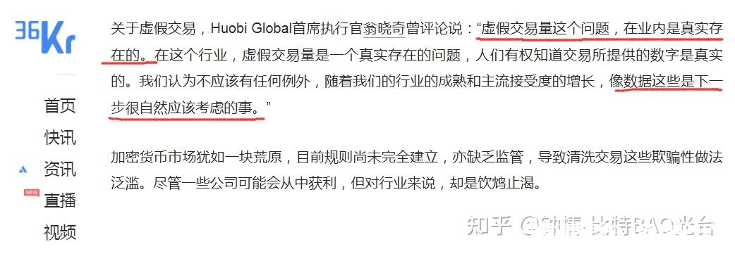 虚假交易罪怎么判定的-第1张图片