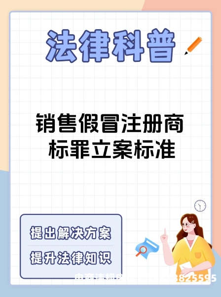 虚假交易诈骗立案标准是多少-第2张图片