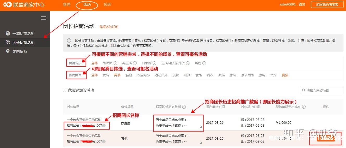 如何查询虚假交易订单信息-第1张图片