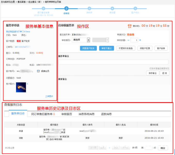 虚假交易买家申请售后有用吗-第1张图片