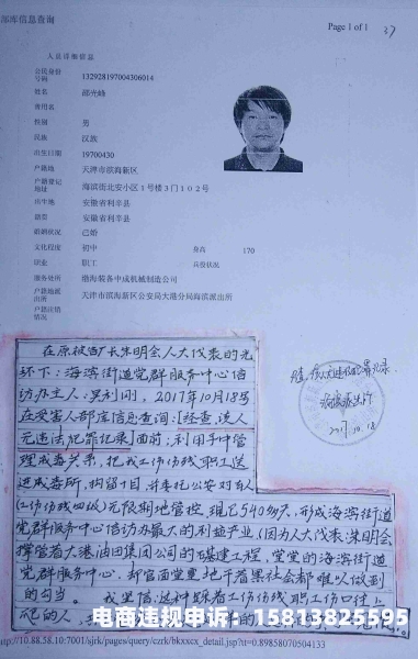 管控记录虚假交易怎么处理-第2张图片