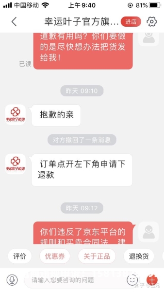 虚假交易限制京东秒杀是真的吗-第2张图片