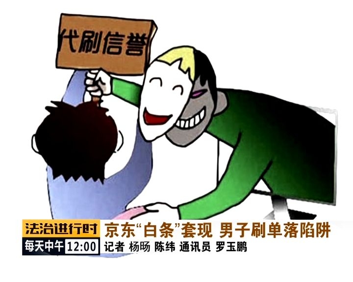 虚假交易限制京东秒杀是真的吗-第1张图片