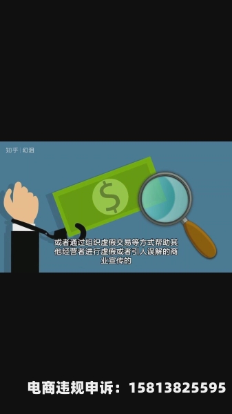 虚假交易会扣12分吗-第1张图片