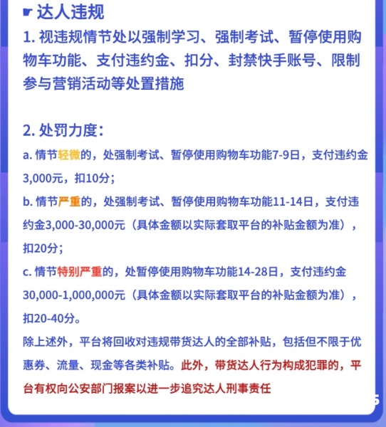 虚假交易严重违规不扣分-第1张图片
