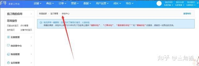 淘宝怎样虚假交易的订单-第1张图片