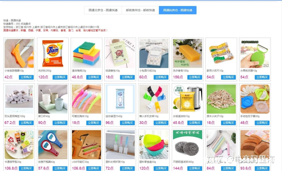 虚假交易降权什么意思-第1张图片
