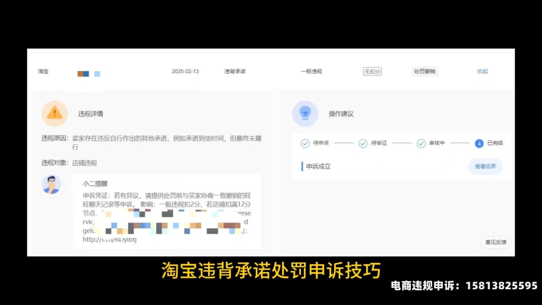 虚假交易申诉成功方法-第1张图片