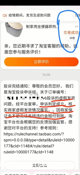 大额交易虚假电话核实怎么办-第1张图片