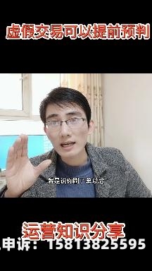 股市虚假交易是什么意思-第2张图片