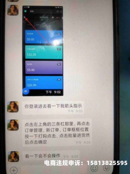 虚假交易代付不了怎么办-第2张图片