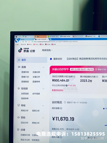 虚假交易补贴怎么处理掉-第1张图片